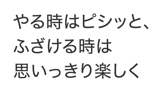 INTERVEW　インタビュー